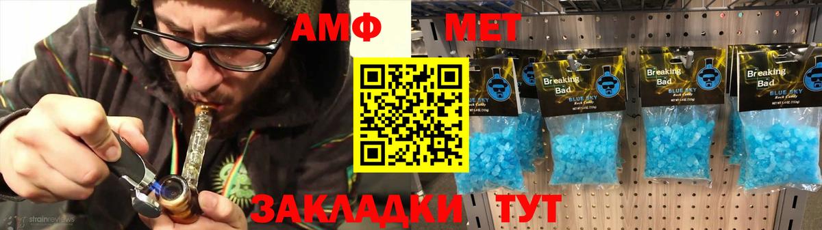 Amphetamine Premium Трёхгорный