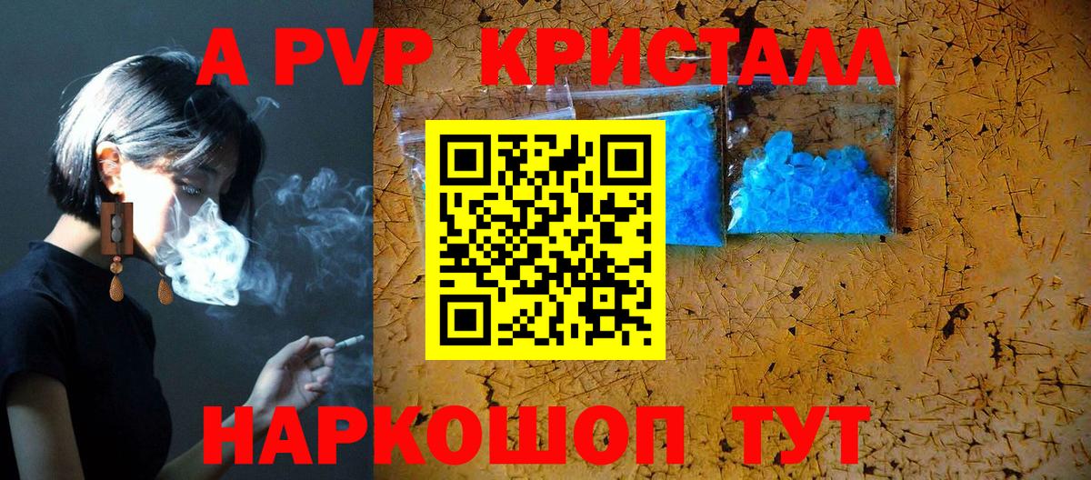 Альфа ПВП крисы CK Трёхгорный