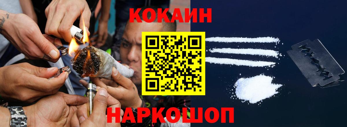 Трёхгорный  COCAIN Колумбийский  Кокаин  Вход с VPN  Кокаин Перу 