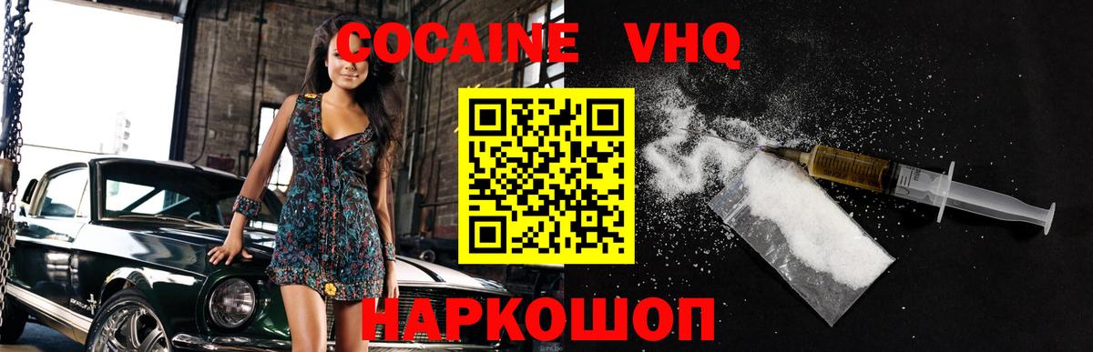 COCAIN Боливия Трёхгорный