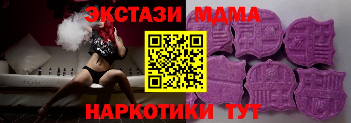 ЭКСТАЗИ ешки  Вход с VPN  ЭКСТАЗИ  Трёхгорный  Ecstasy таблы 