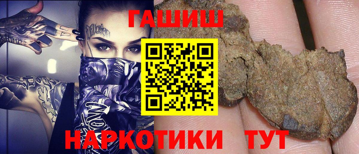 ГАШИШ Ice-O-Lator  ГАШИШ индика сатива  ГАШИШ  Трёхгорный  Вход с VPN 
