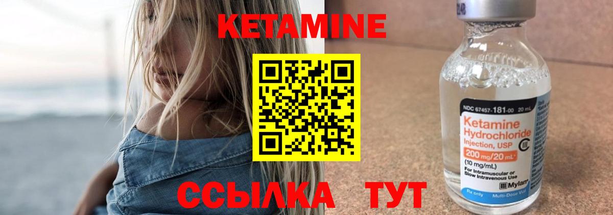 Кетамин ketamine  блэк спрут ONION  Трёхгорный  Вход с VPN 