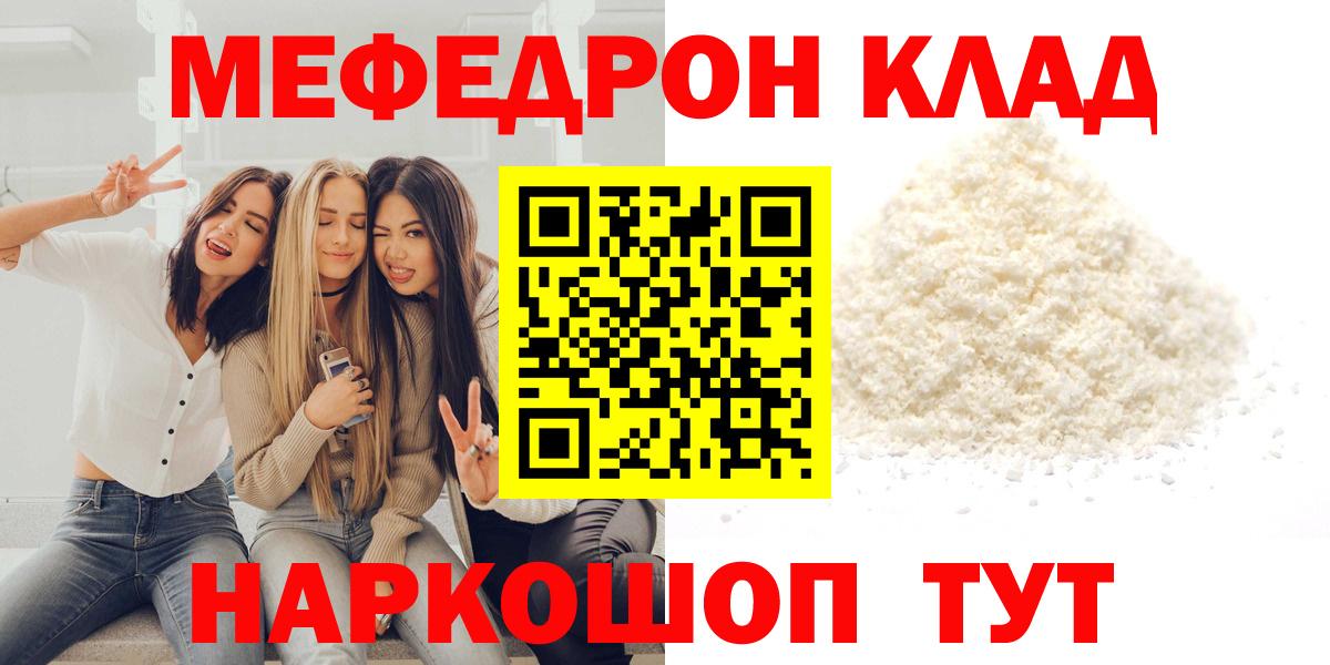 цены наркотик  Вход с VPN  Меф  Трёхгорный  МЕФ 4 MMC  МЕФ VHQ 