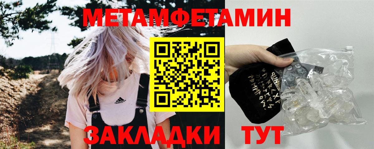 Трёхгорный  МЕТАМФЕТАМИН Methamphetamine  МЕТАМФЕТАМИН  Вход с VPN 