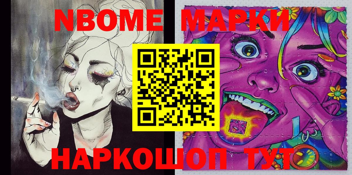 купить   Марки N-bome 1500мкг  Марки 25I-NBOMe  Вход с VPN  Трёхгорный 