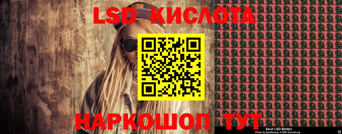 Марки 25I-NBOMe 1500мкг Трёхгорный